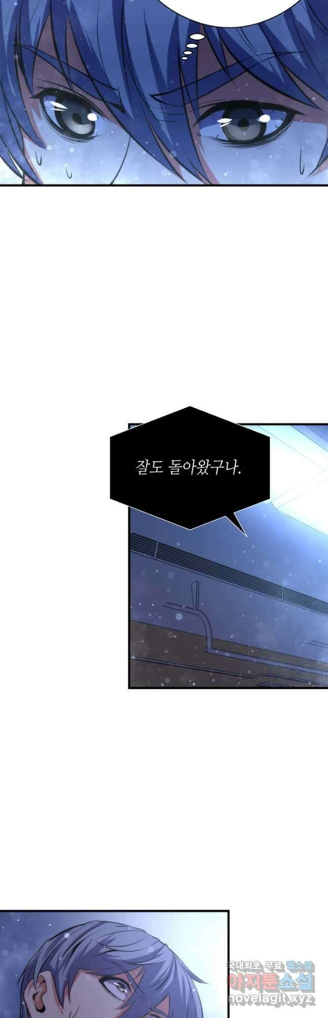 신이되다 - 크툴루신화 139화 26