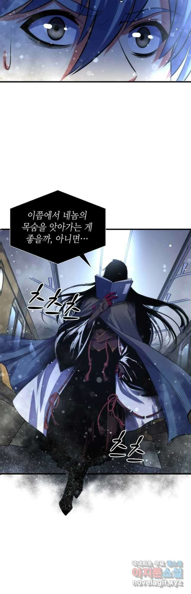신이되다 - 크툴루신화 139화 28