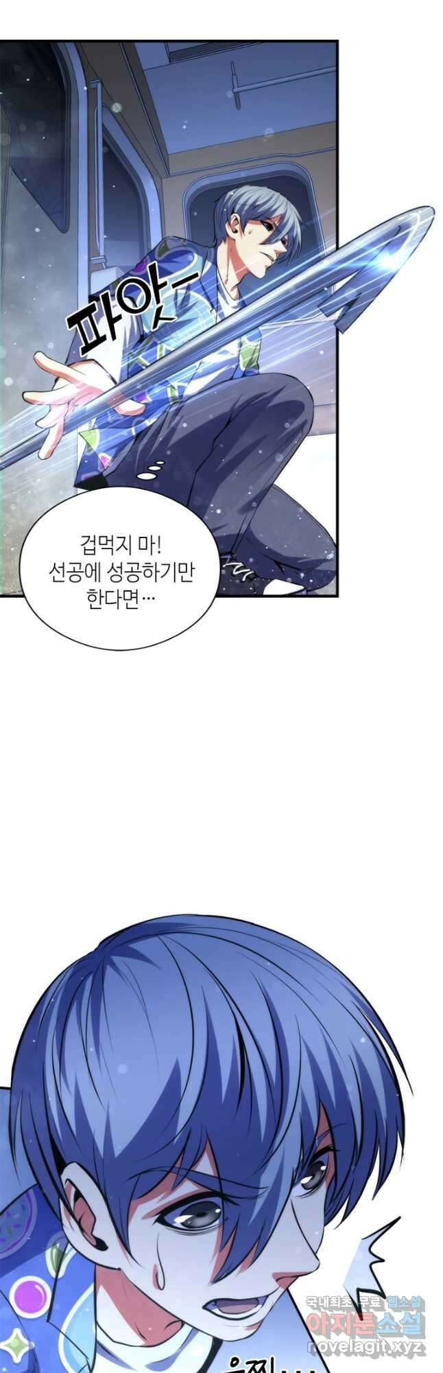 신이되다 - 크툴루신화 139화 29