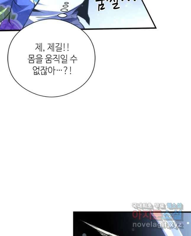 신이되다 - 크툴루신화 139화 30