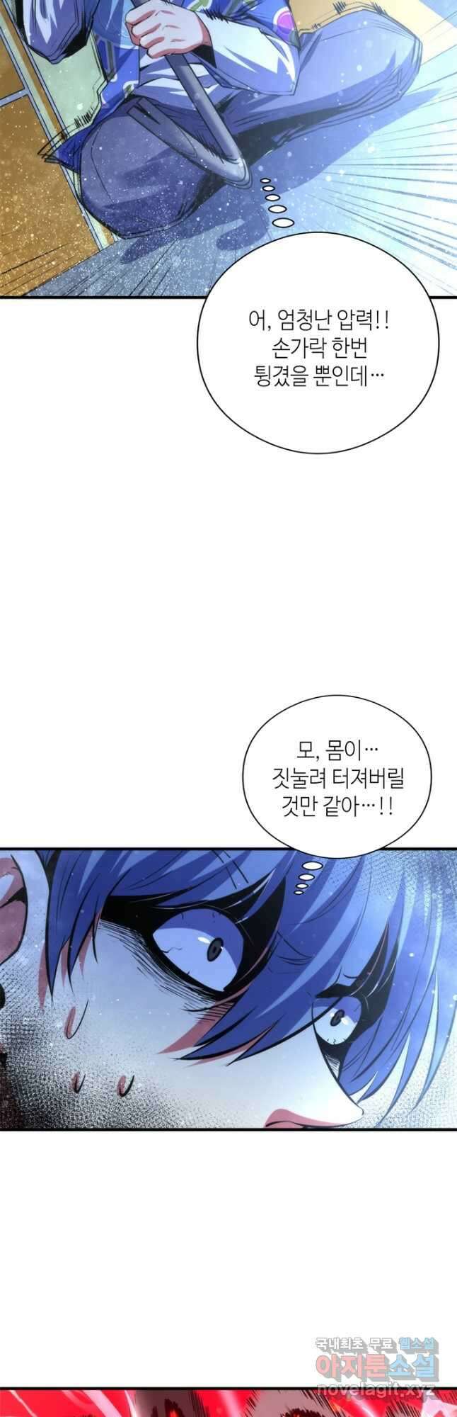 신이되다 - 크툴루신화 139화 32