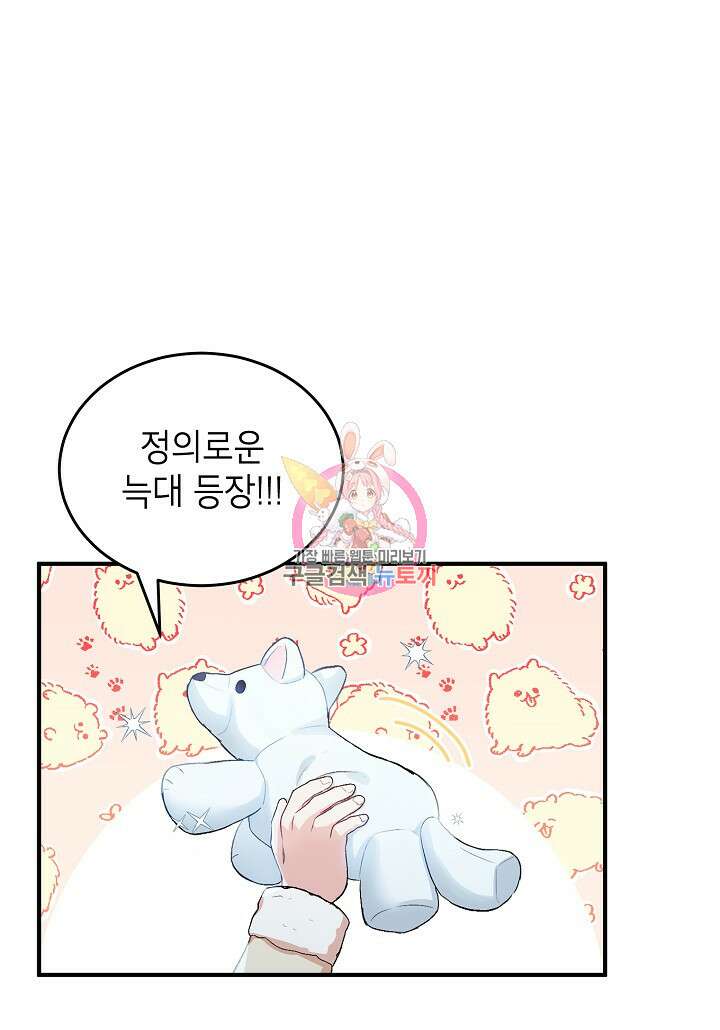 여주인공이 나를 새언니로 점찍었다 7화 1