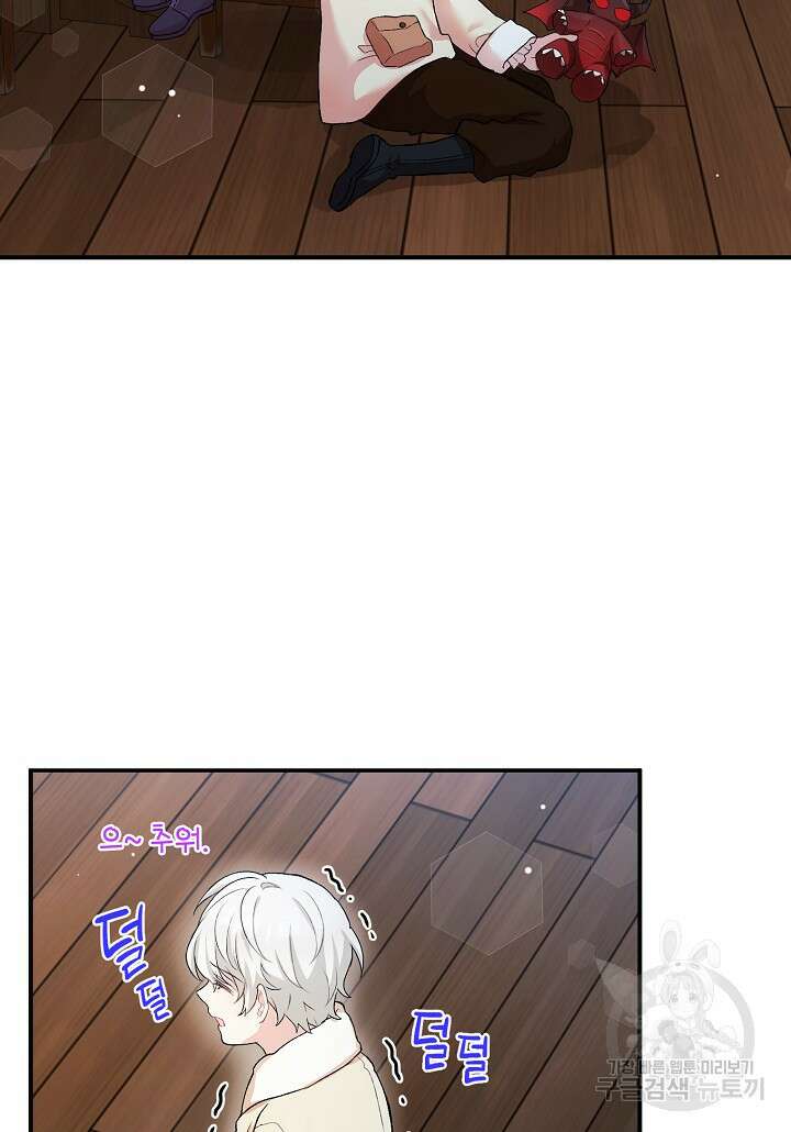 여주인공이 나를 새언니로 점찍었다 7화 3