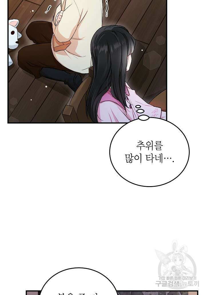 여주인공이 나를 새언니로 점찍었다 7화 4