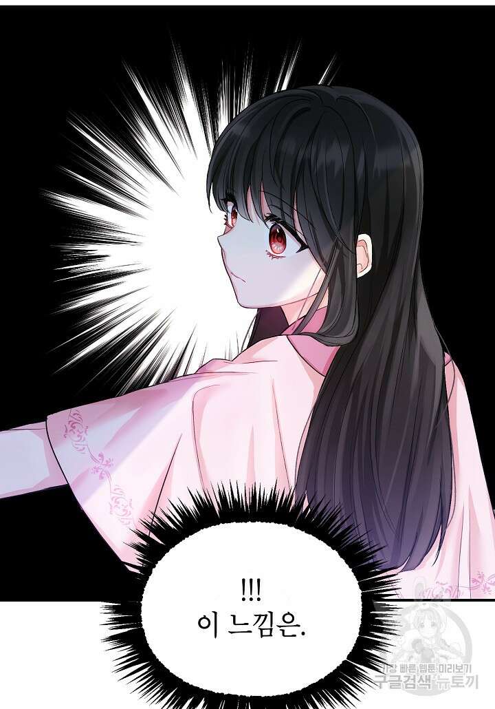 여주인공이 나를 새언니로 점찍었다 7화 6