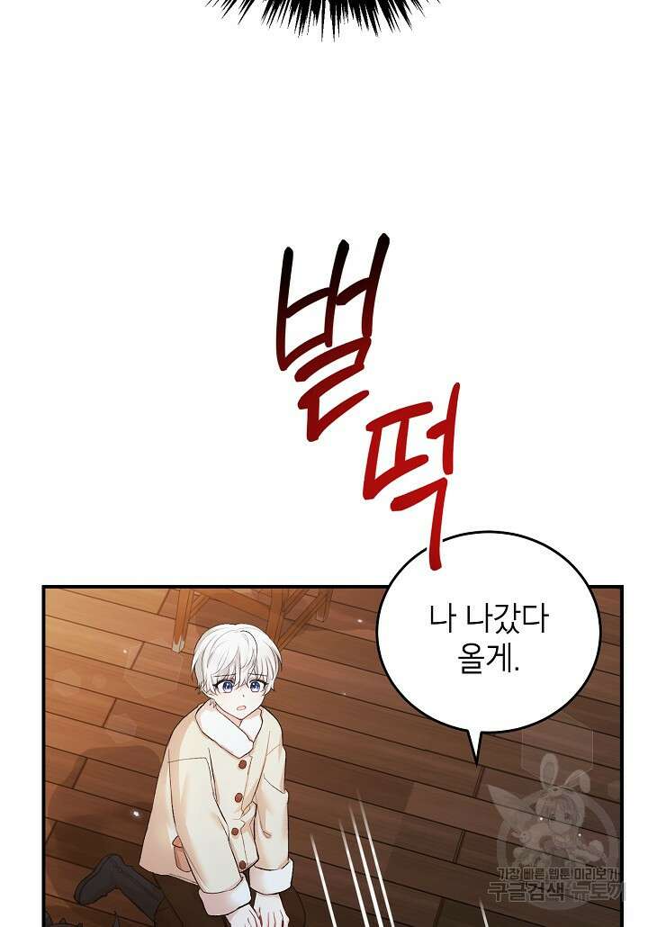 여주인공이 나를 새언니로 점찍었다 7화 7
