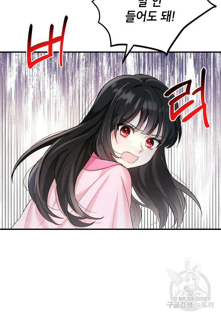 여주인공이 나를 새언니로 점찍었다 7화 9