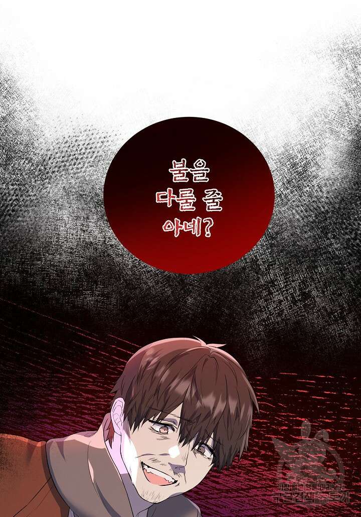 여주인공이 나를 새언니로 점찍었다 17화 4