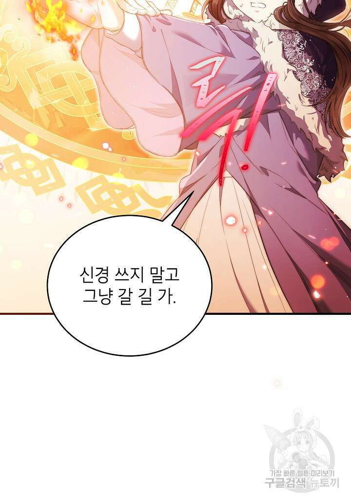 여주인공이 나를 새언니로 점찍었다 17화 15