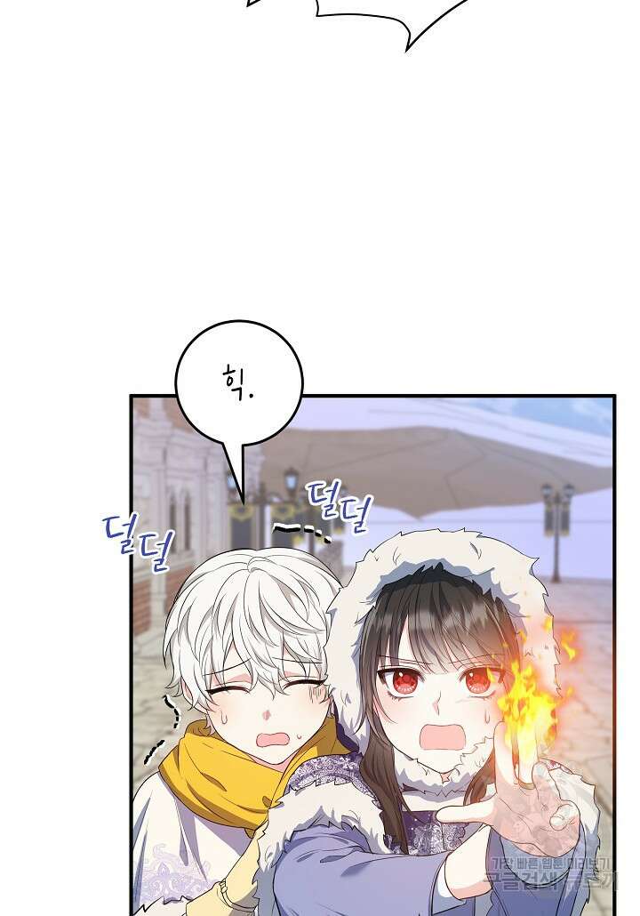 여주인공이 나를 새언니로 점찍었다 17화 17