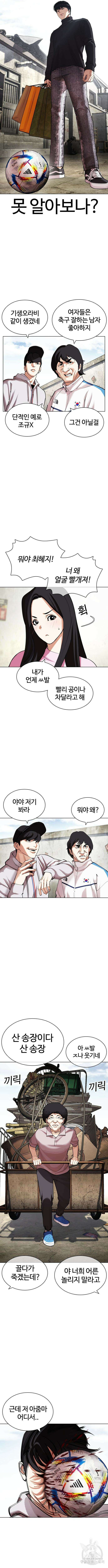 외모지상주의 432화 12
