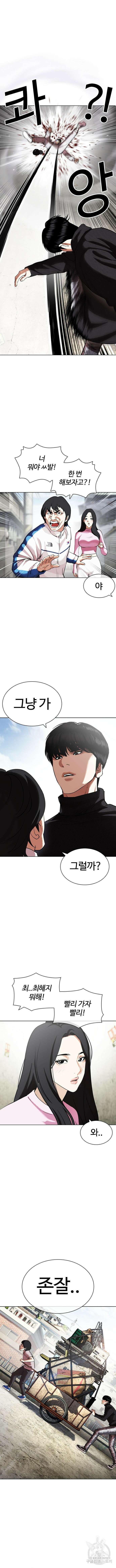 외모지상주의 432화 13