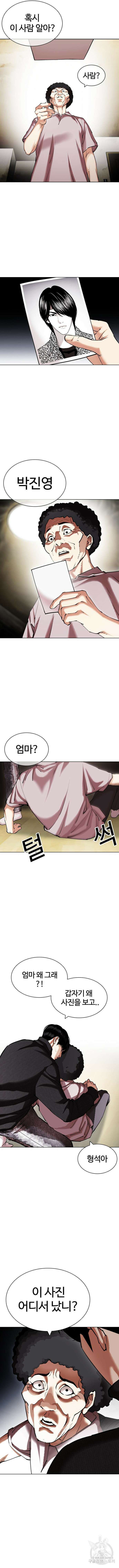 외모지상주의 432화 18