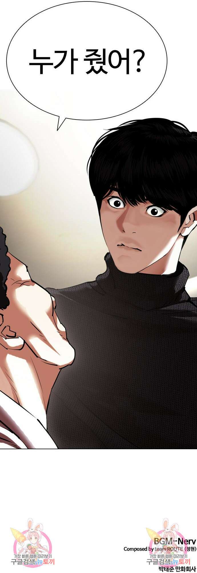 외모지상주의 432화 19