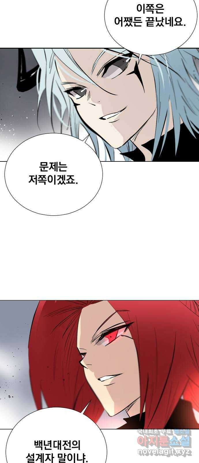 백년게임 2부 - 백년대전 56화 2