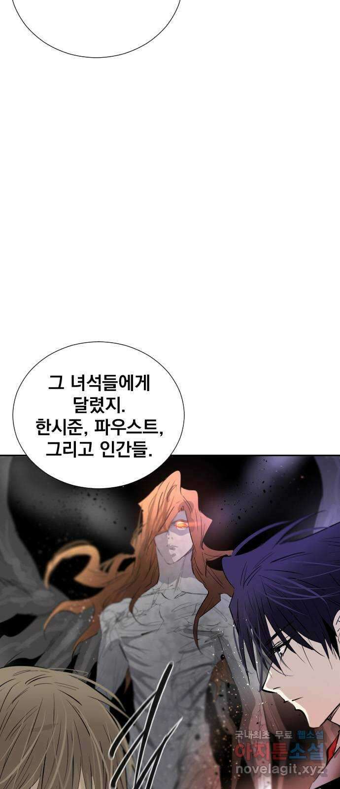 백년게임 2부 - 백년대전 56화 3