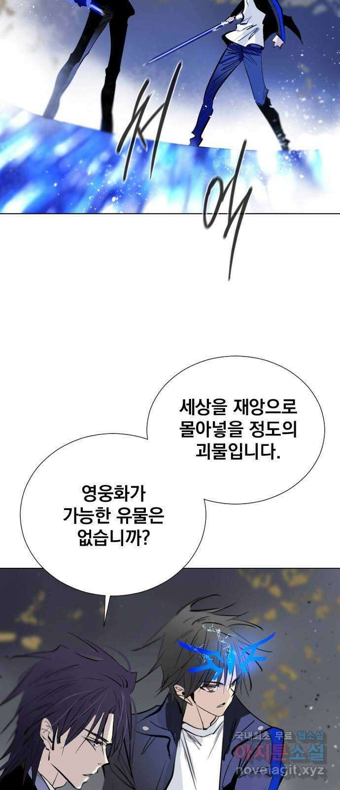 백년게임 2부 - 백년대전 56화 6