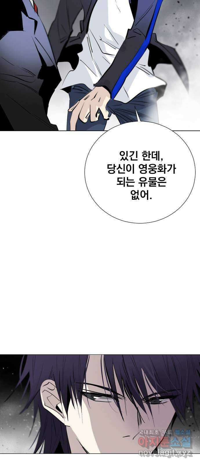 백년게임 2부 - 백년대전 56화 7