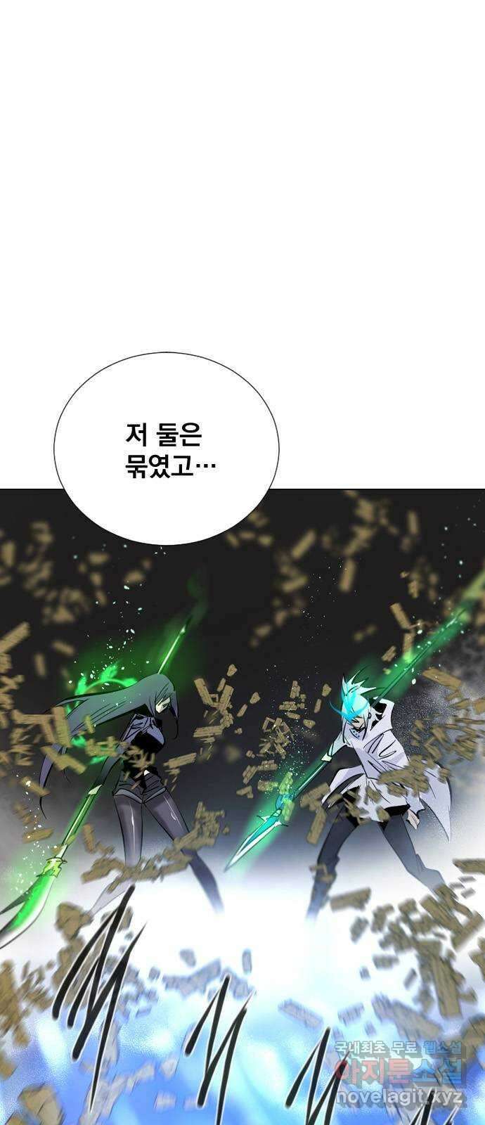 백년게임 2부 - 백년대전 56화 8