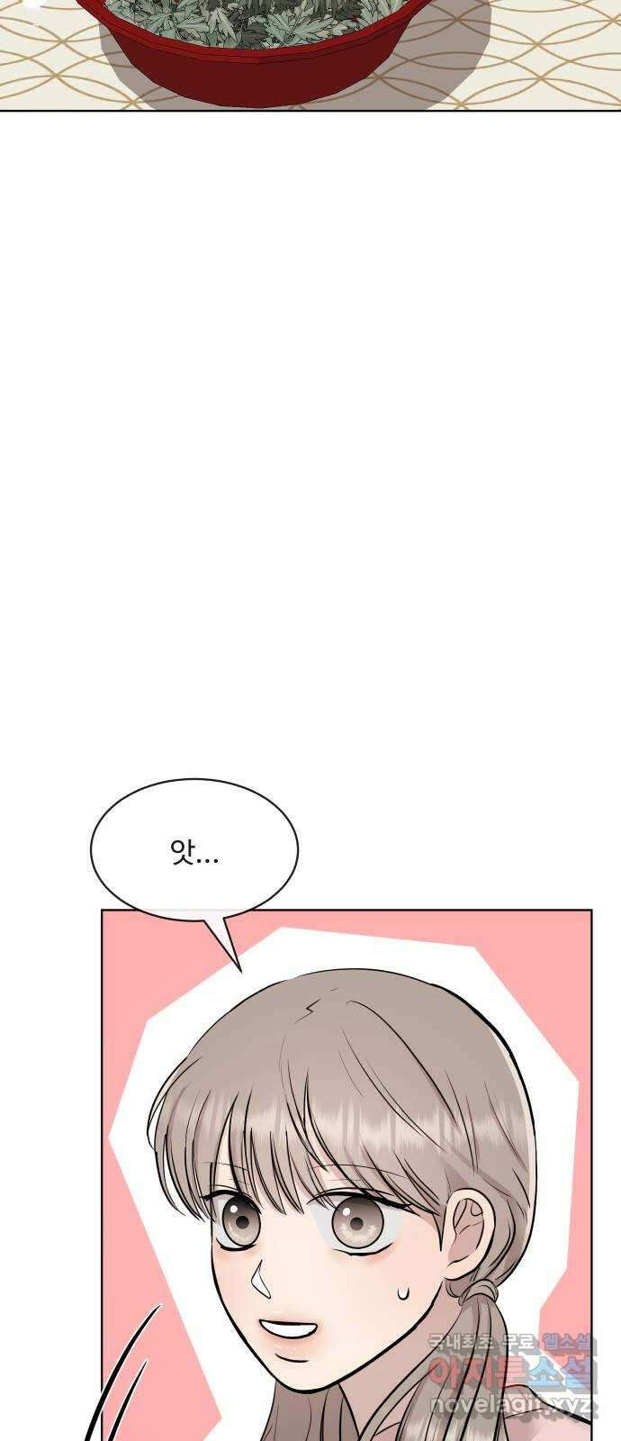 세라는 망돌 11화 6