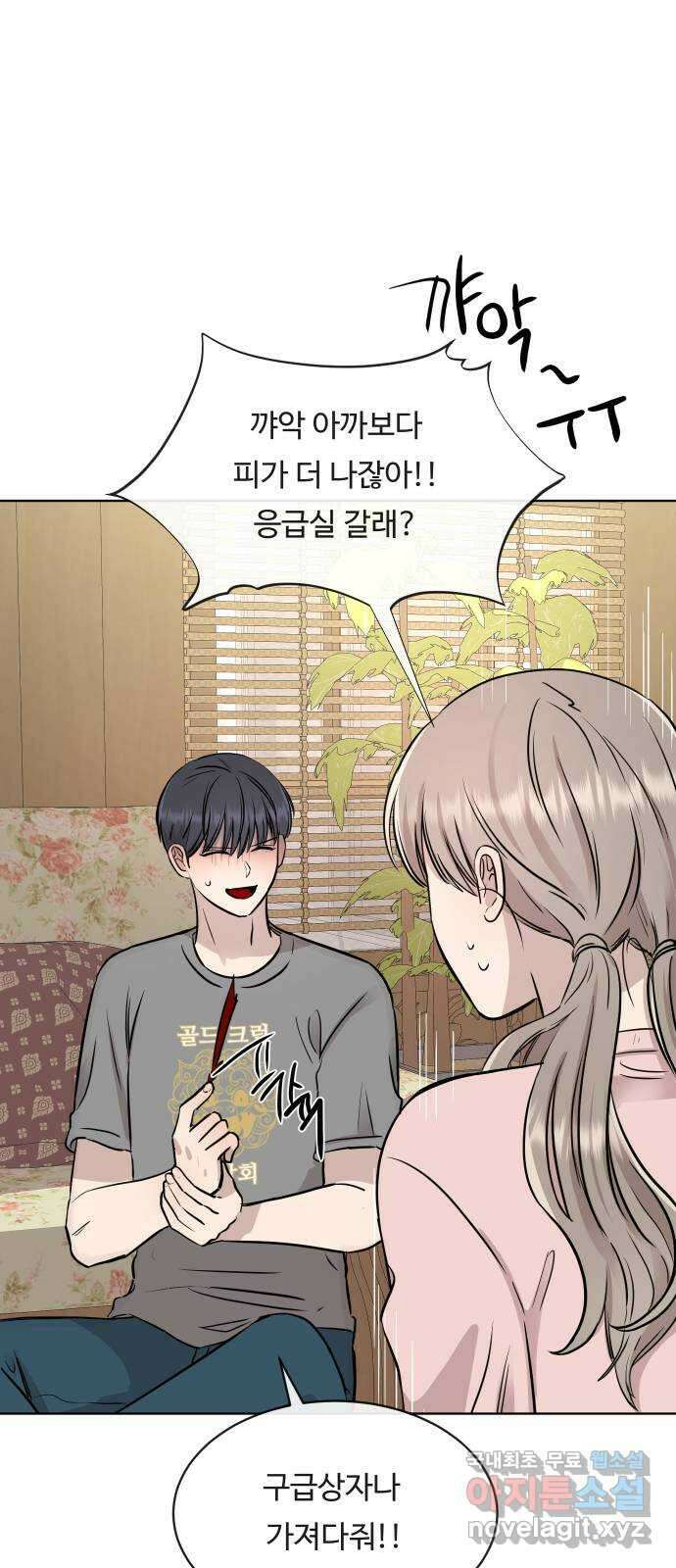 세라는 망돌 11화 11