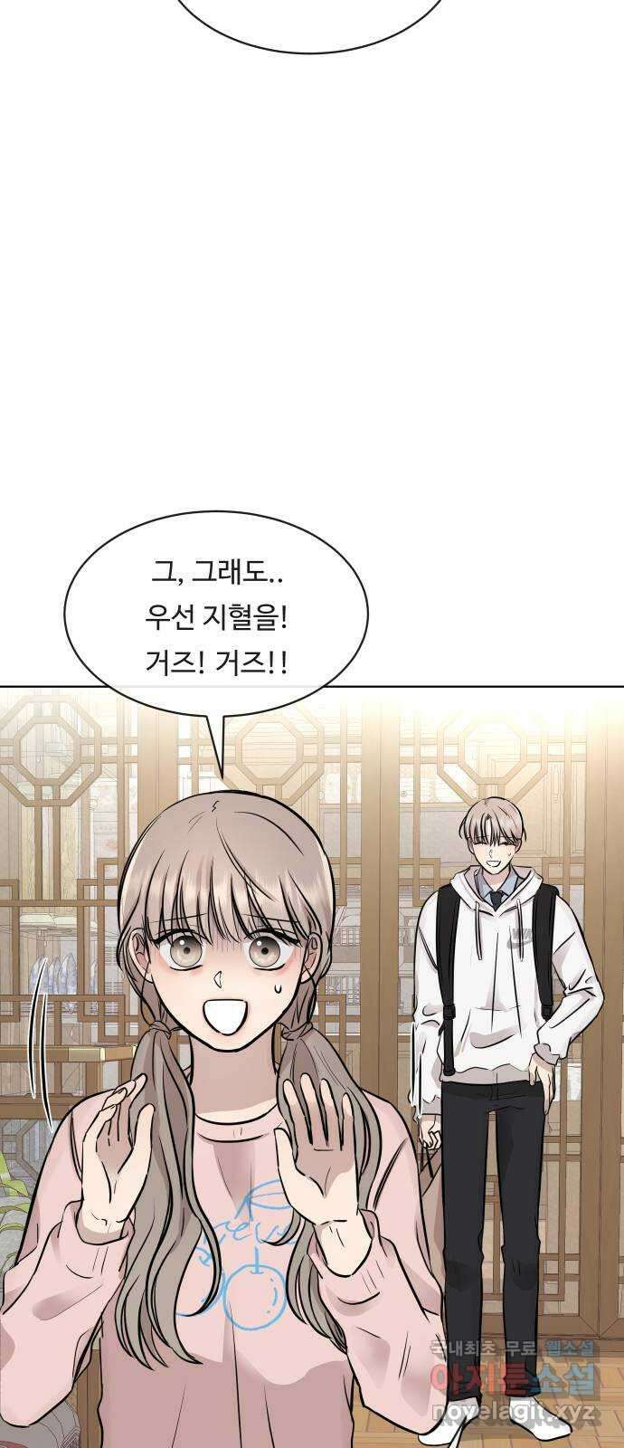세라는 망돌 11화 12
