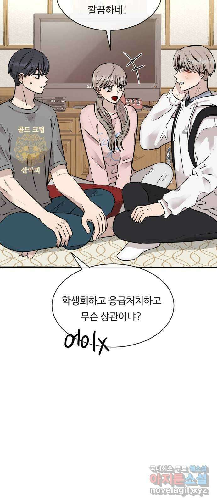 세라는 망돌 11화 17