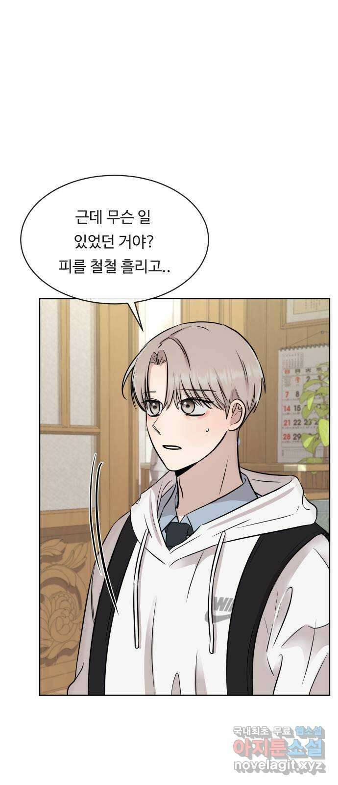 세라는 망돌 11화 18