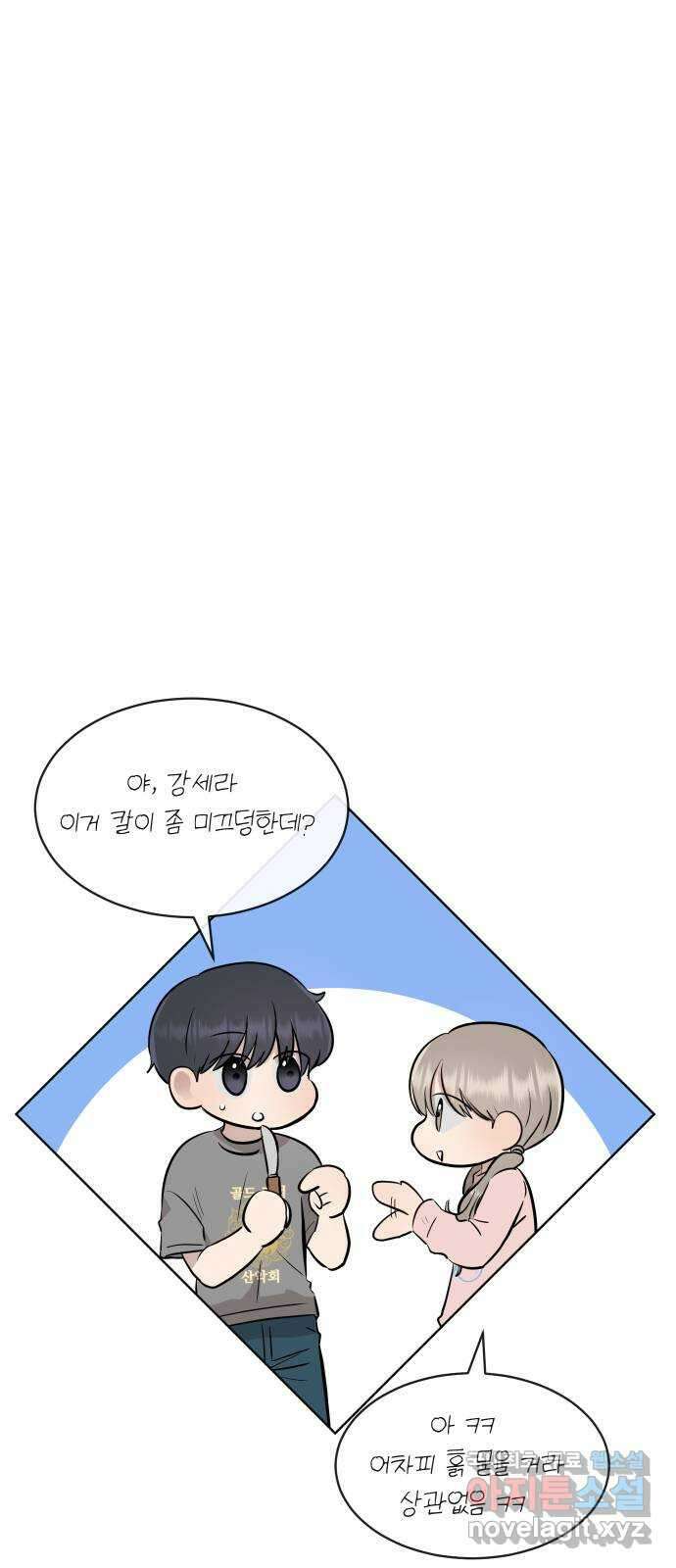 세라는 망돌 11화 20