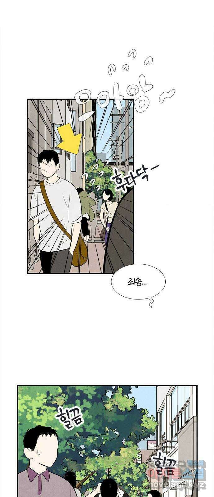 세기말 풋사과 보습학원 94화 4
