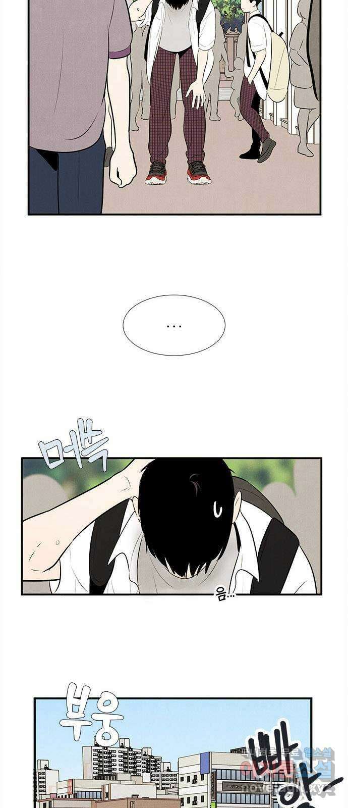 세기말 풋사과 보습학원 94화 5
