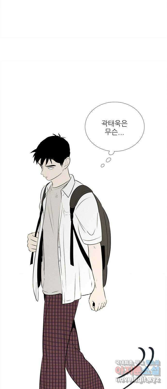 세기말 풋사과 보습학원 94화 7