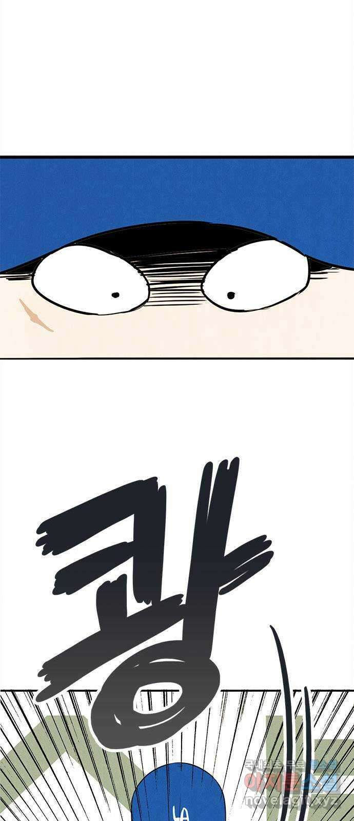 세기말 풋사과 보습학원 94화 12