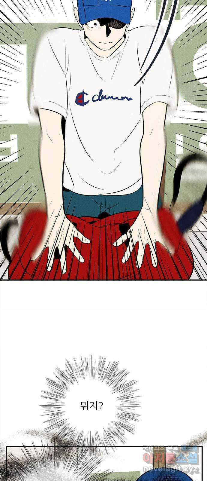 세기말 풋사과 보습학원 94화 13