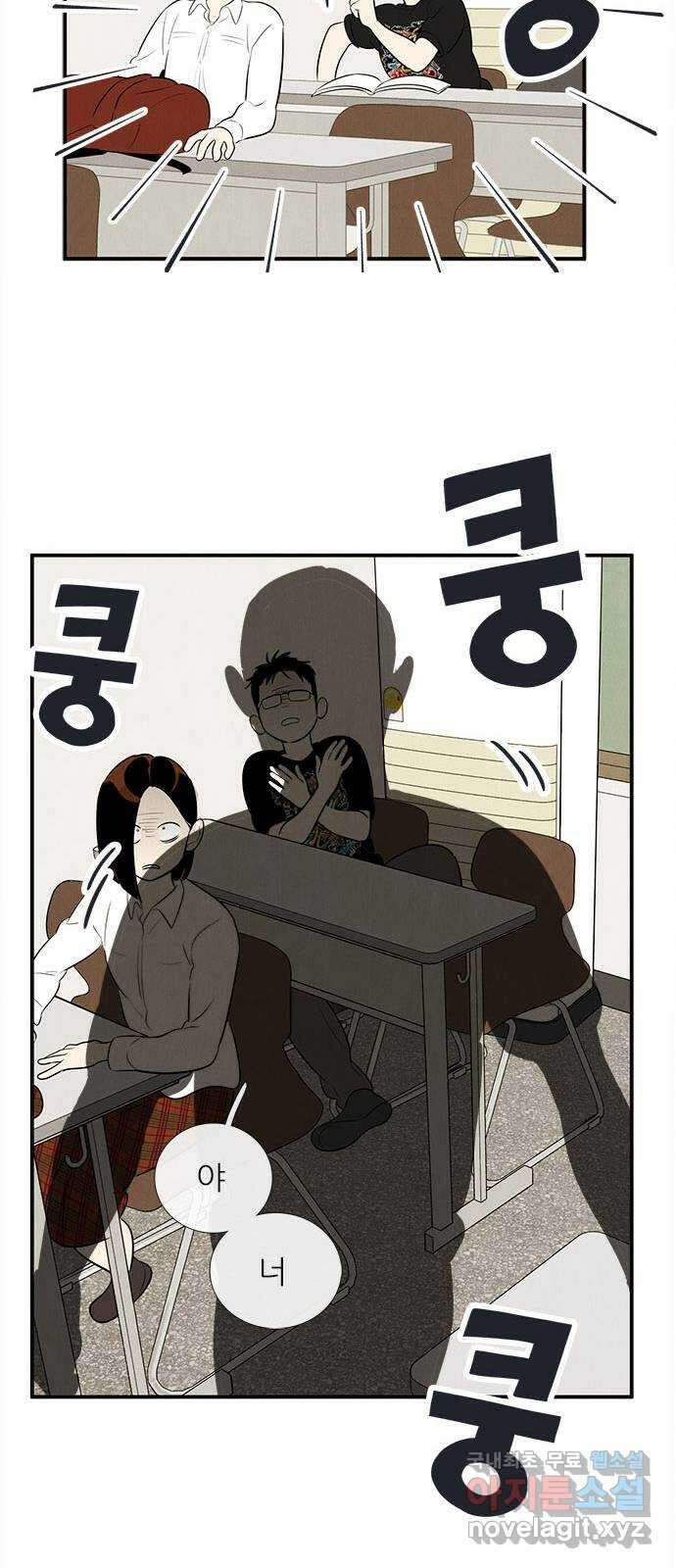세기말 풋사과 보습학원 94화 20