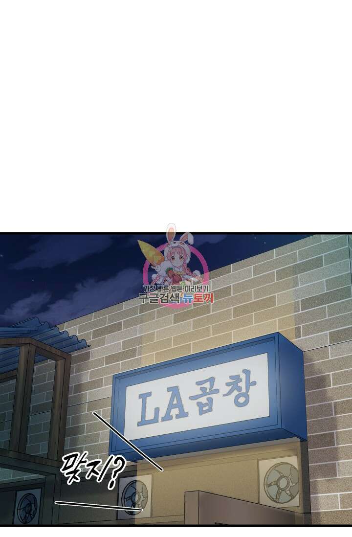 조동길 9화 1