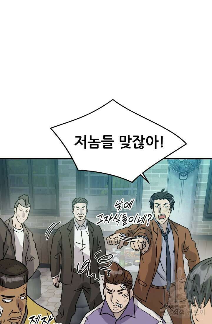 조동길 9화 2