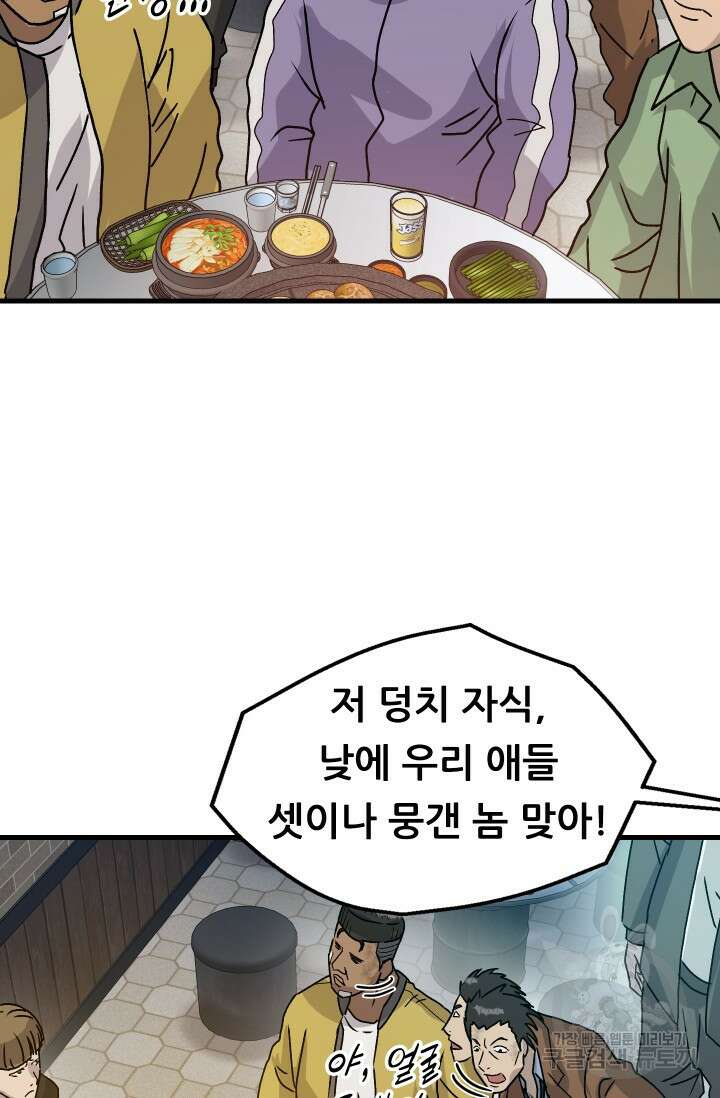 조동길 9화 3
