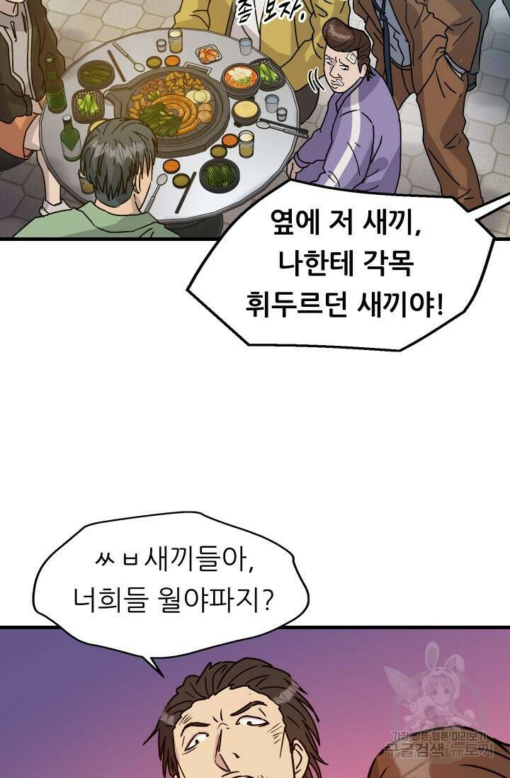 조동길 9화 4