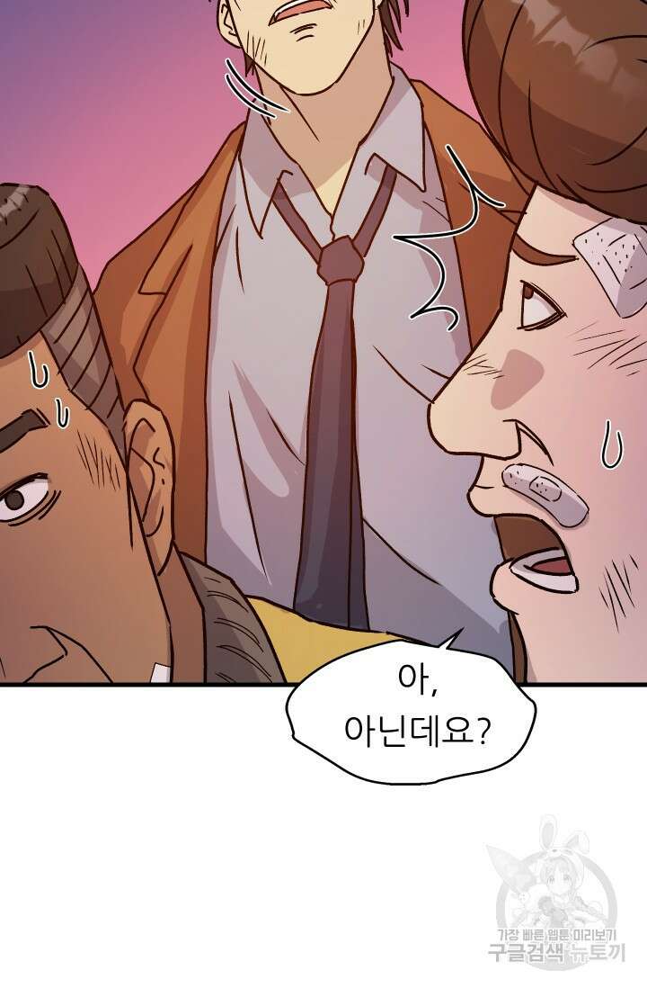 조동길 9화 5