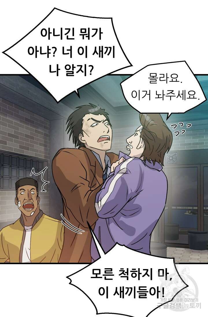 조동길 9화 6
