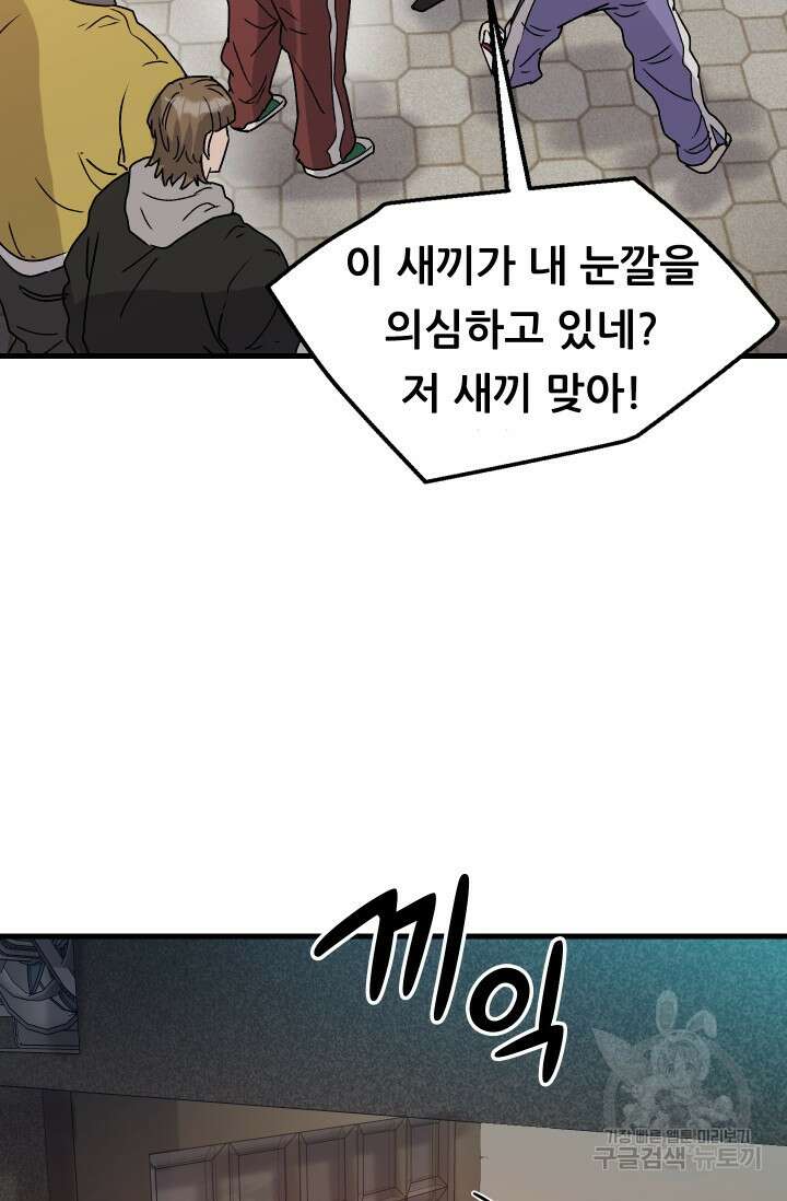 조동길 9화 10