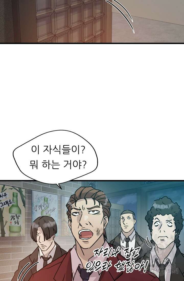 조동길 9화 11