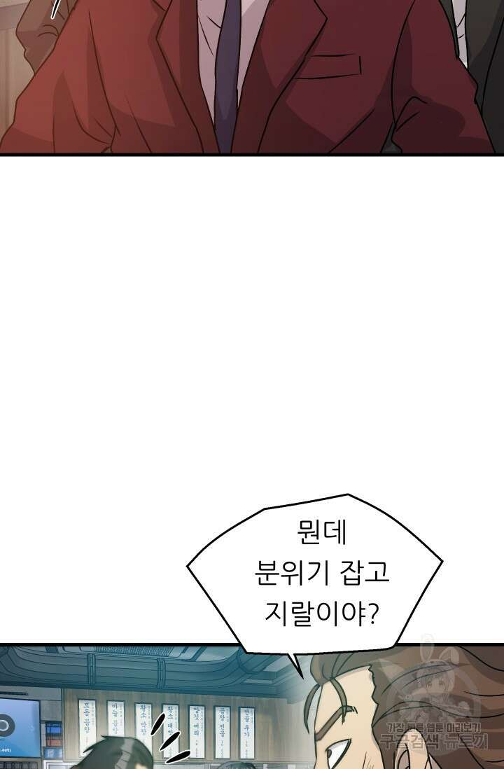조동길 9화 12