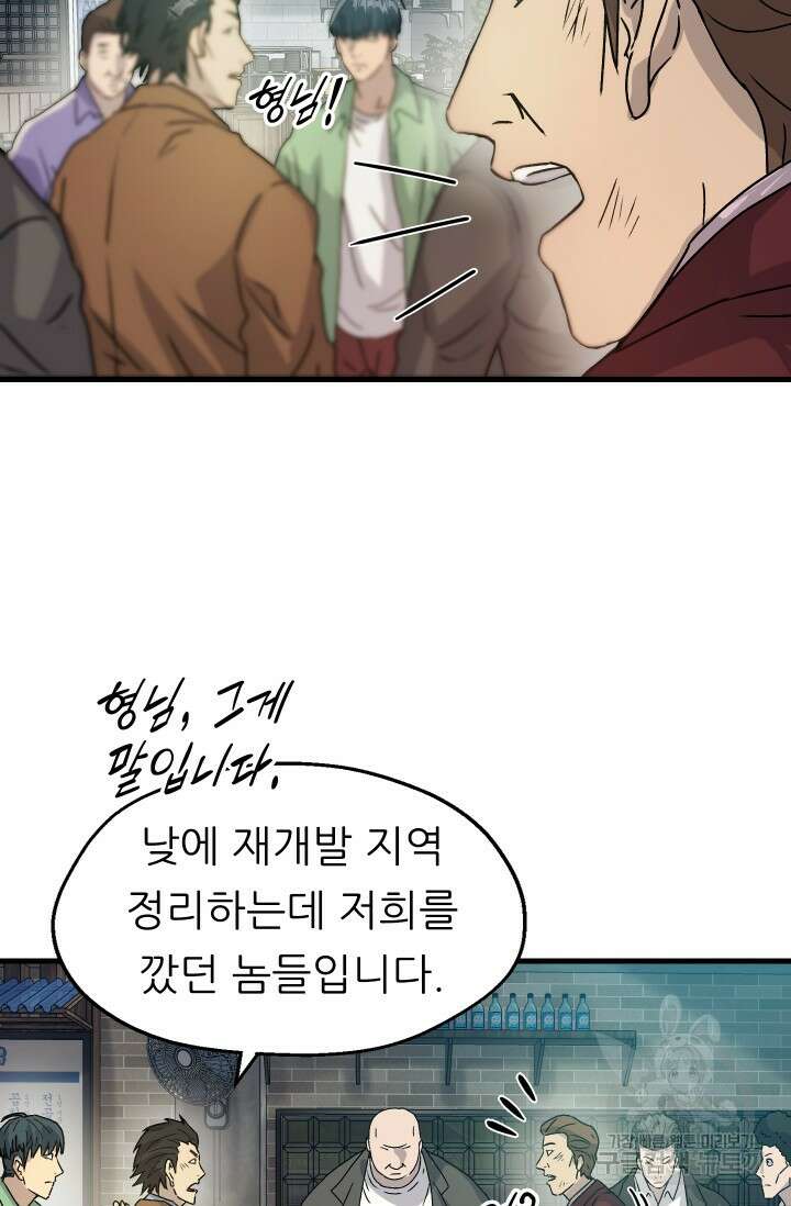 조동길 9화 13