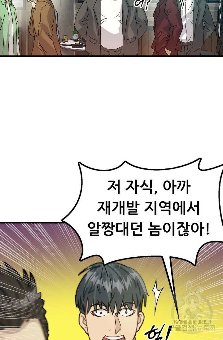 조동길 9화 14