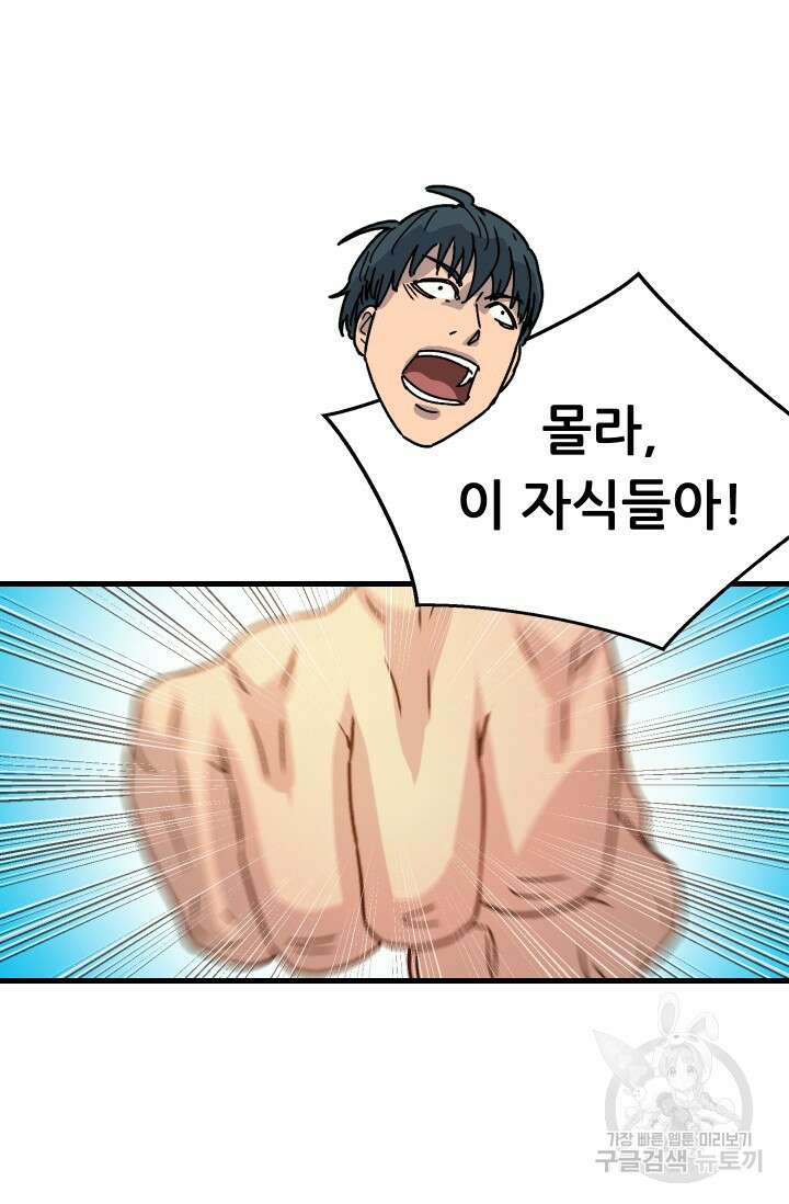 조동길 9화 22