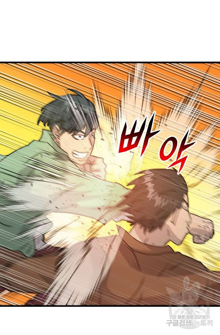 조동길 9화 23