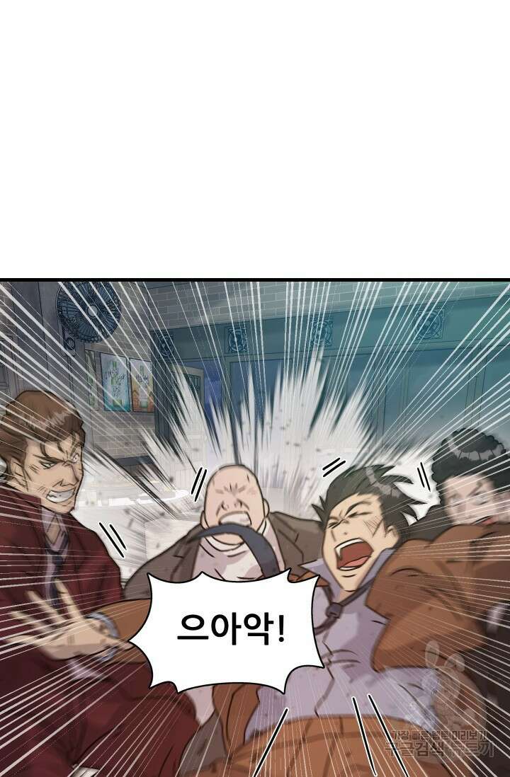 조동길 9화 24