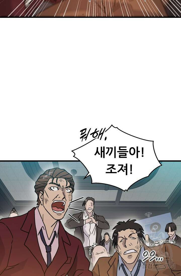 조동길 9화 25